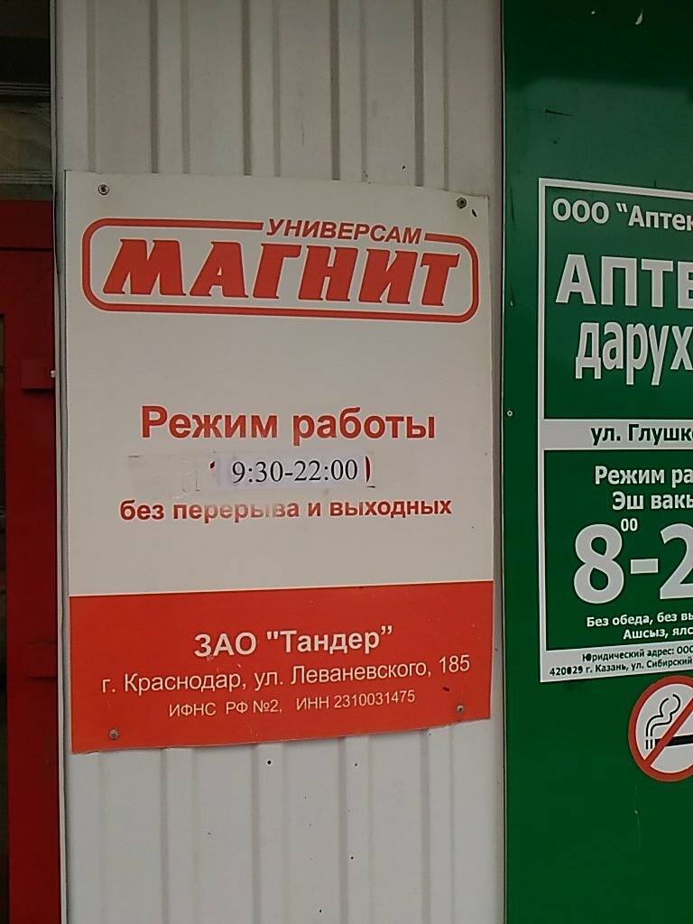 Магнит казань график работы В день открытия "Магнита" воркутинцы смели все товары с полок