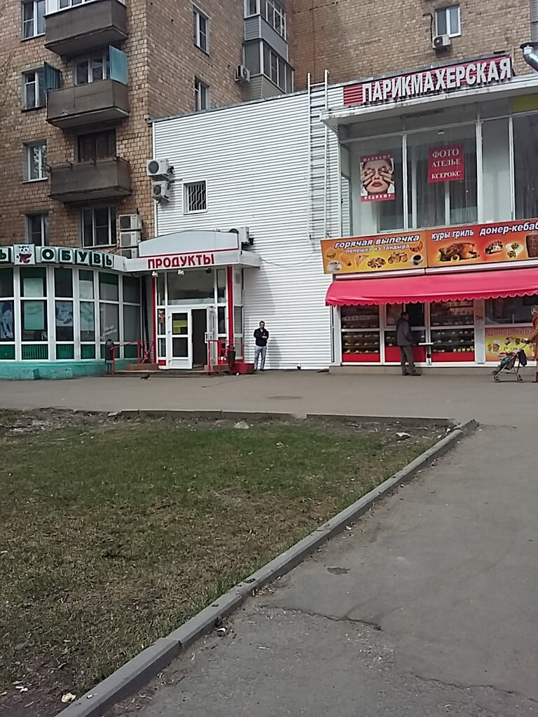 Ул Костякова 9 Магазин