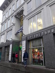 Prowine (Sumska street, 102), bebidas alcohólicas