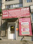 Lvi (Starykh Bolshevikov Street, 2), koruyucu film, dekoratif, mimari film kaplamaları  Voronej'den