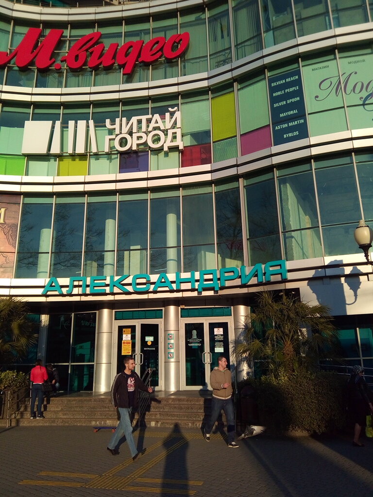 ATM Alfa-Bank, Sochi, photo