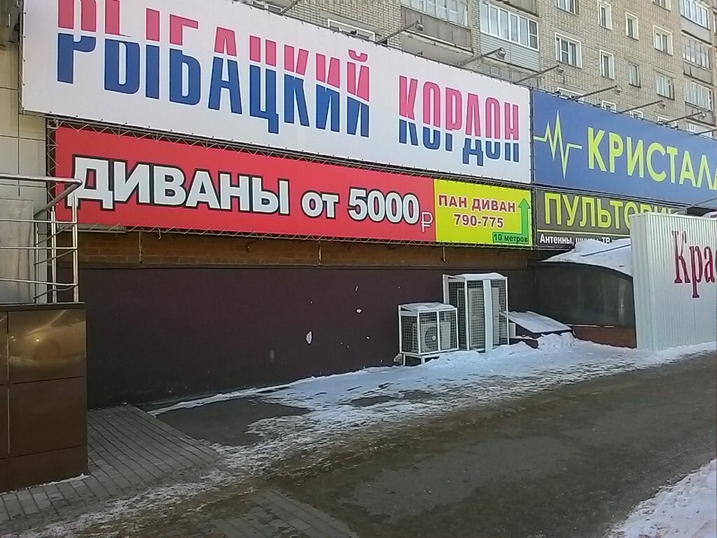 Рыбацкие Магазины Киров