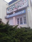Stomatologichesky kabinet (Vasylia Poryka Street, 9А), clínica dental