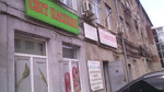 Magazin Svit Nasinnya (Плехановская улица, 117) ، متجر البذور