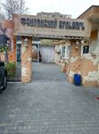 Fontansky bulvar (вулиця Івана Франка, 42), restaurante