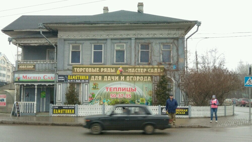 Магазин 4 Сада В Вологде