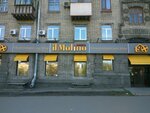 Pitstseriya IL Molino (Peremohy Avenue, 45) ، محل صنع البيتزا