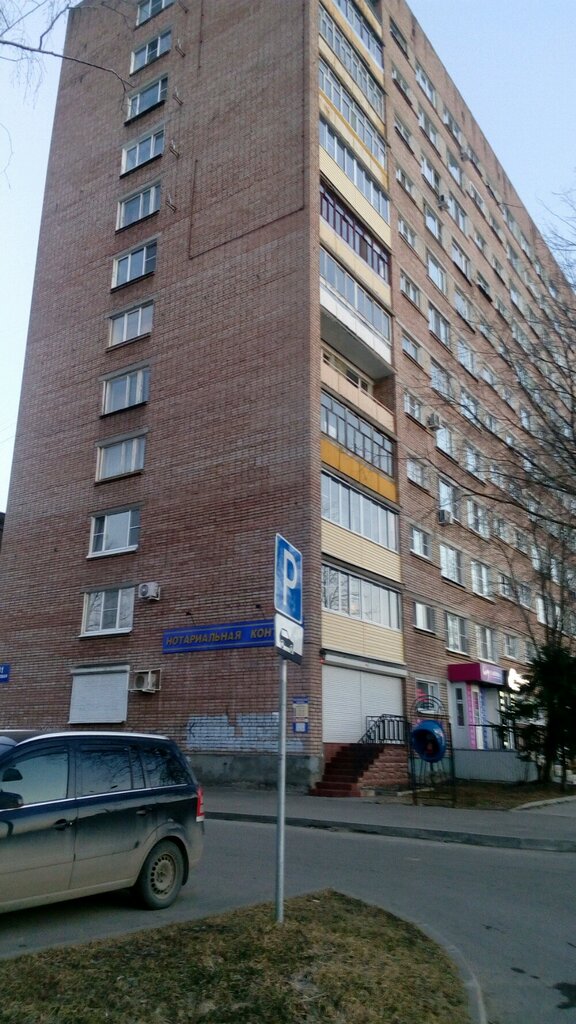 Notarios Notarius Volosyuk Svetlana Andreyevna, , foto