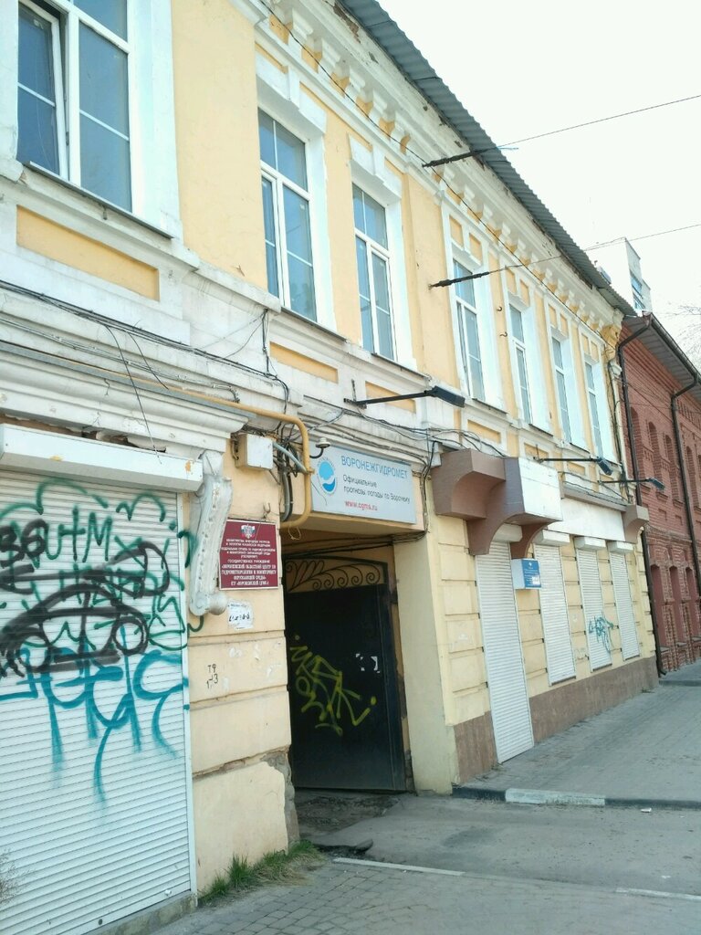 Воронежский центр по гидрометеорологии и мониторингу
