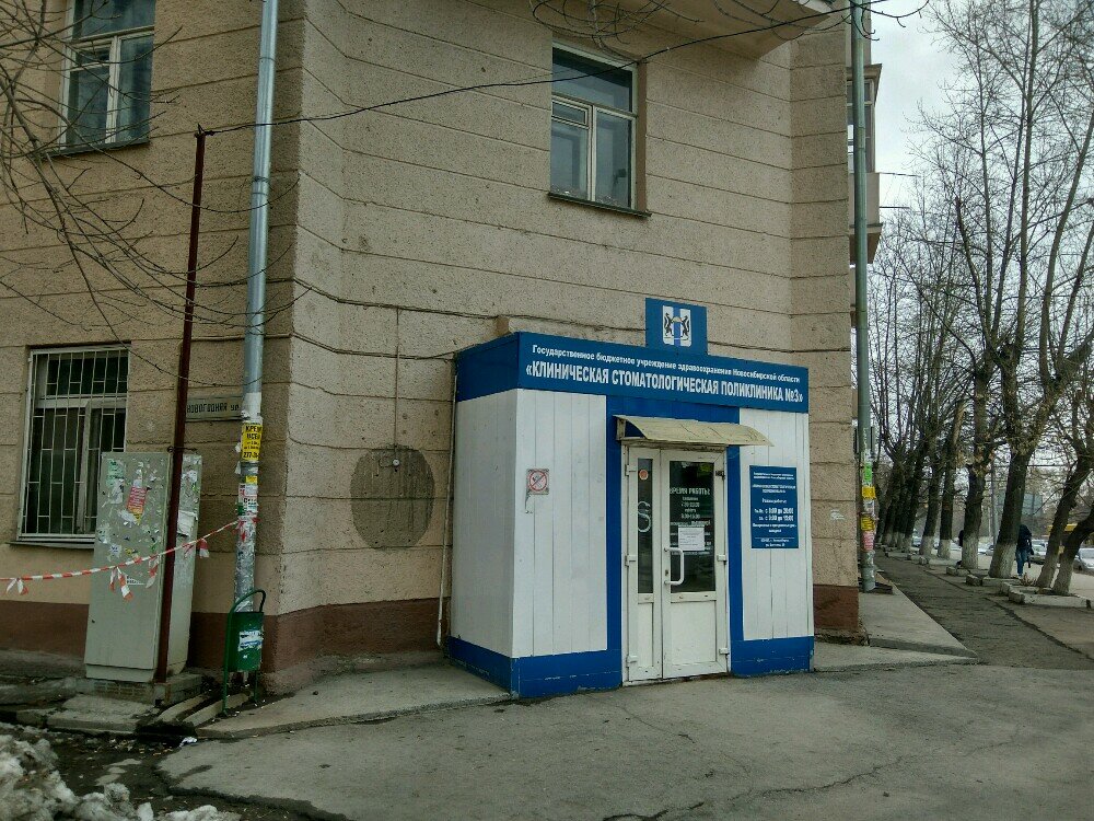 Дэу 3 новосибирск вакансии