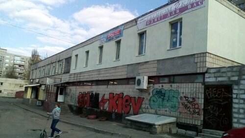 Секонд хенд киев
