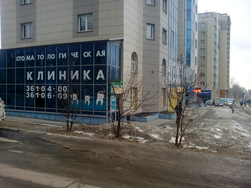Грант стоматология новосибирск