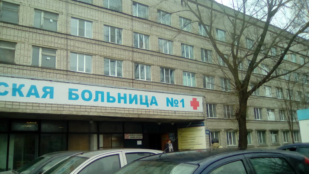 Department of the hospital Gorodskaya bolnitsa № 1 Travmatologicheskoye otdeleniye, Vologda, photo