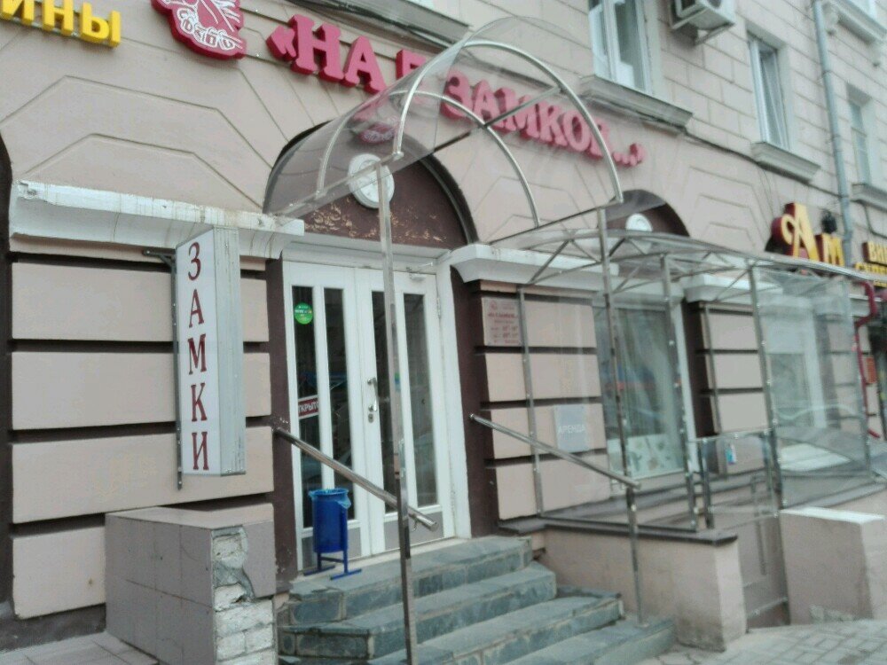 Магазин 5 Замков