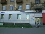 Taskombank Kiyevskoye otdeleniye № 48 (Peremohy Avenue, 45) ، بنك