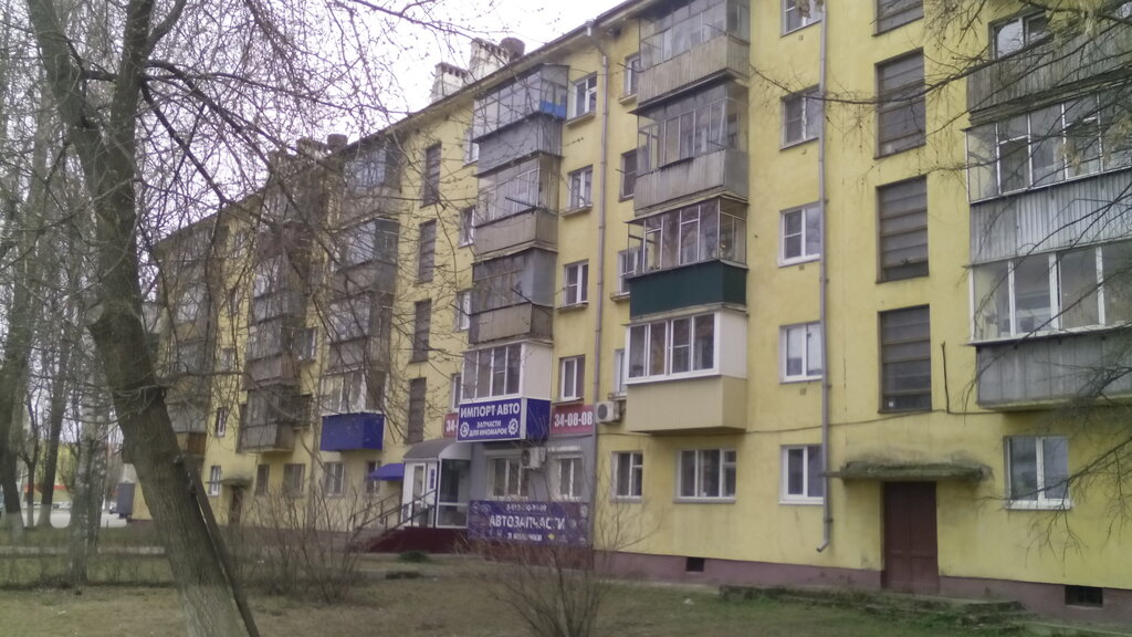 Газбыт ул гагарина 91 фото Временно не работает: Импортавто, магазин автозапчастей и автотоваров, Липецк, у