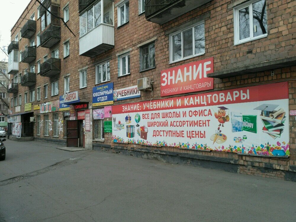 Магазин Учебники Абакан Официальный Сайт