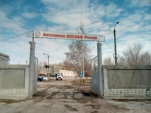 Фото 1 автошколы «ДОСААФ»
