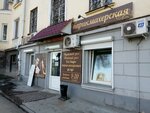 Blesk (ulitsa Nikolaya Shishka, 36), hairdresser