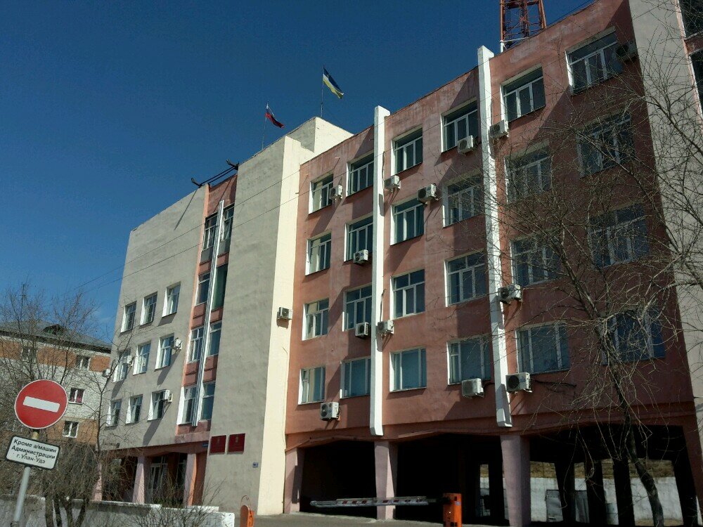 Администрация Комитет по управлению имуществом администрации города Улан-Удэ, Улан‑Удэ, фото
