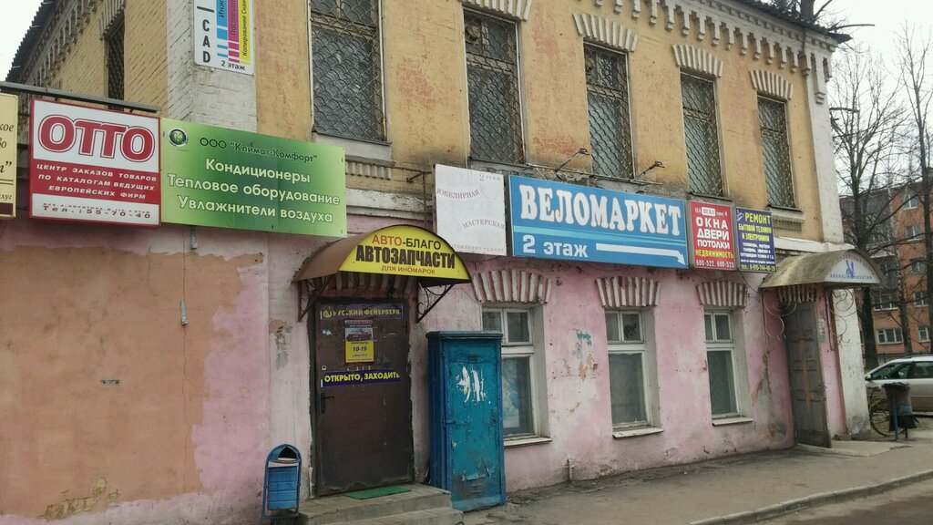 Магазин Афанасий Тверь Каталог Товаров