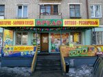 Kredo (Toksan bi Street, 21) ، محل بقالة