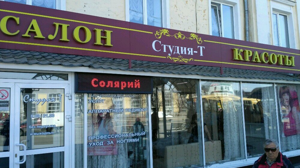 Салон тойота томск
