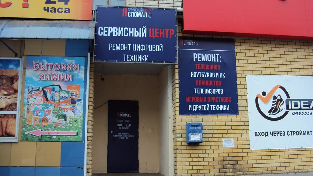 Магазин Квартал Дзержинск Терешковой Каталог Товаров