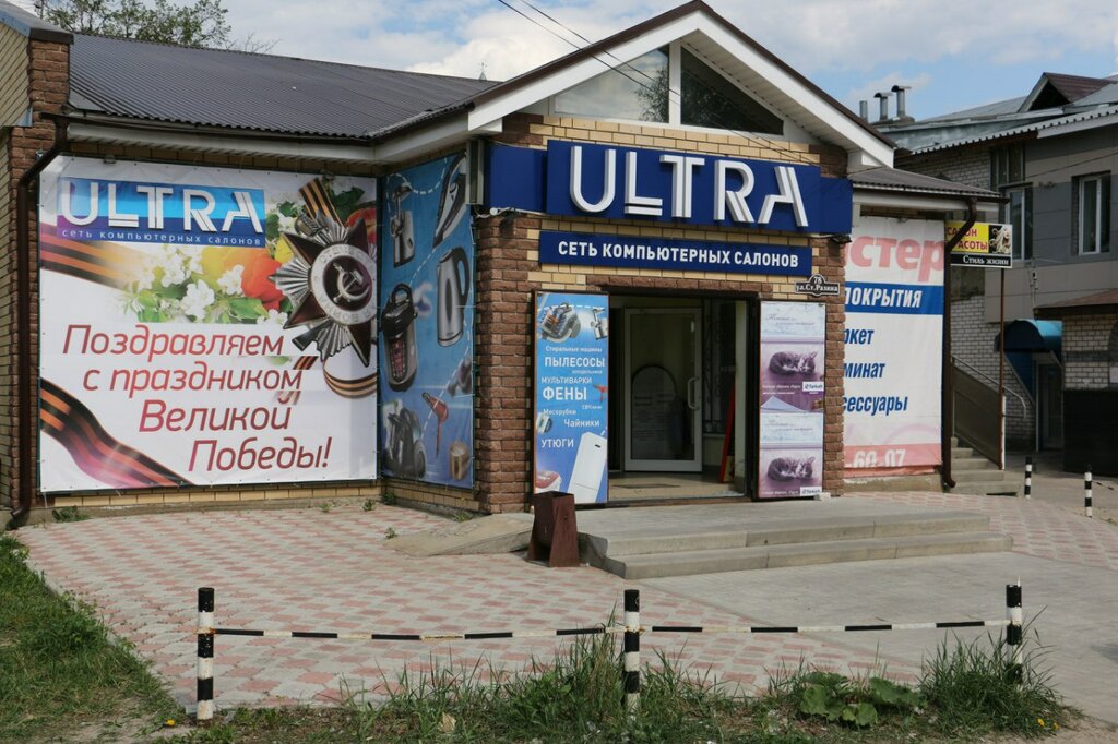 Кулебаки Спортивный Магазин Товары