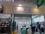 Magazin Pink (vulytsia Ivana Mykolaichuka, 2) ، متجر ملابس