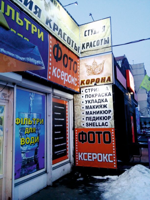 Photography Foto on the H. of Dniper, Kyiv, photo