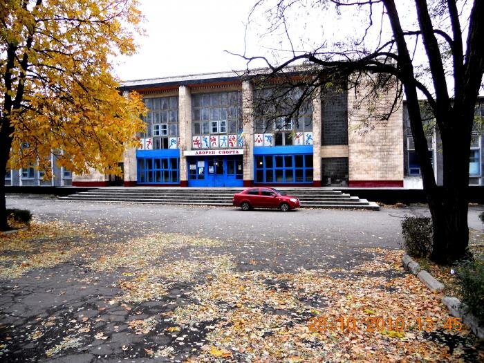 Дворец спорта в луганске