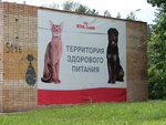 Живой мир (Zelenograd, к514с4), pet shop