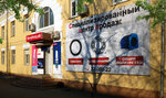 AvtoVlad (Voennoe Highway, 21), tienda de repuestos y artículos para automóviles