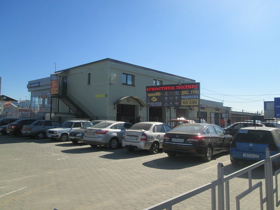 Магазин Панорама Смоленск Краснинское Шоссе Официальный Сайт