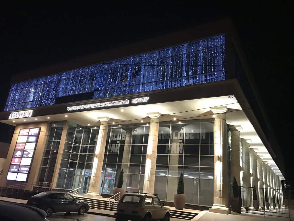 Атриум Спортивные Магазины