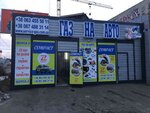 Servis Gaz Odessa (вулиця Святослава Ріхтера, 2), installation of lpg