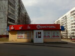 Bristol (Razdolnaya ulitsa, 66А), alcoholic beverages