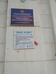 Donvodinformtsentr (Maksima Gorkogo Street, 239), environmental organization