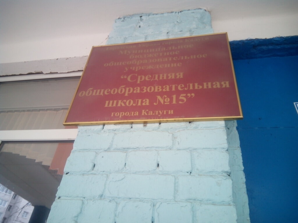 Школа 12 калуга карта