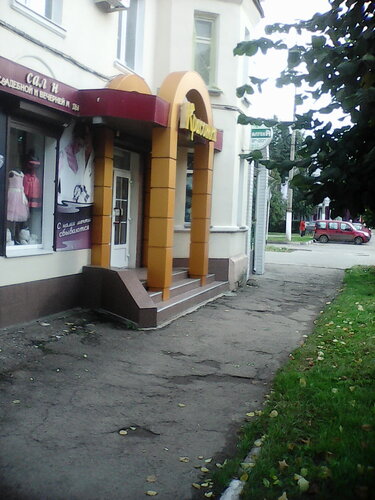 Удивительные