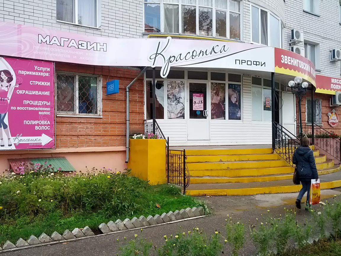 Ninel комсомольская ул 20 зеленодольск фото