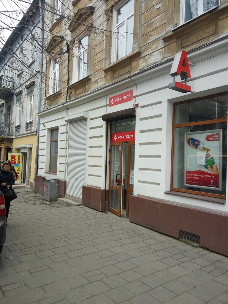 Новая почта киев 86