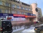 Планета Авто (Походная ул., 84, Екатеринбург), магазин автозапчастей и автотоваров в Екатеринбурге
