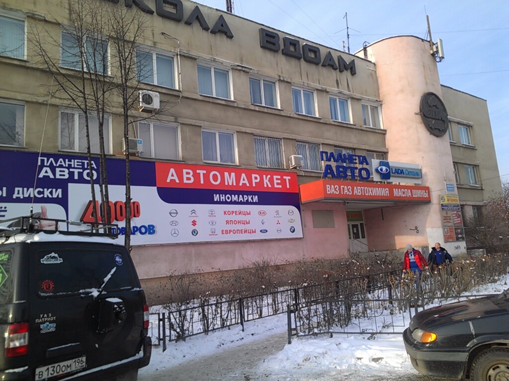 Планета Авто Екатеринбург Интернет Магазин Ваз
