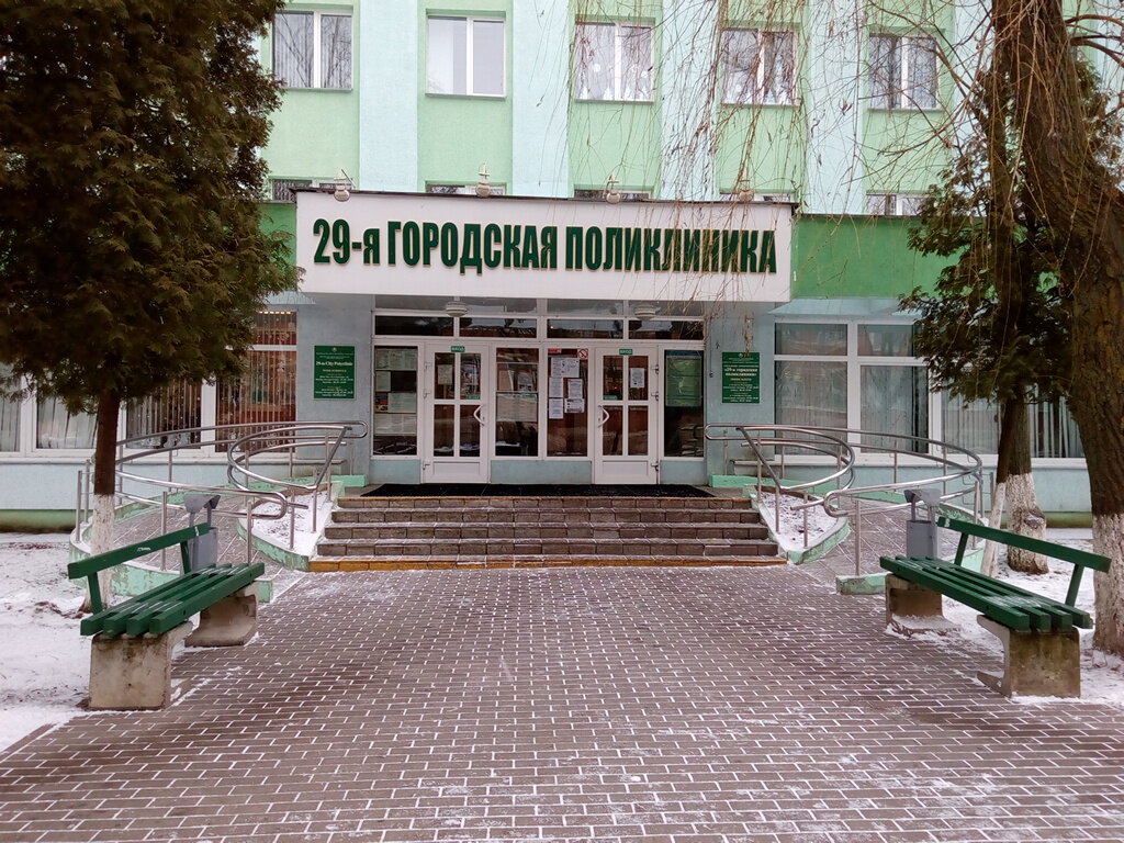 Городская поликлиника № 29, поликлиника для взрослых, Беларусь, Минск