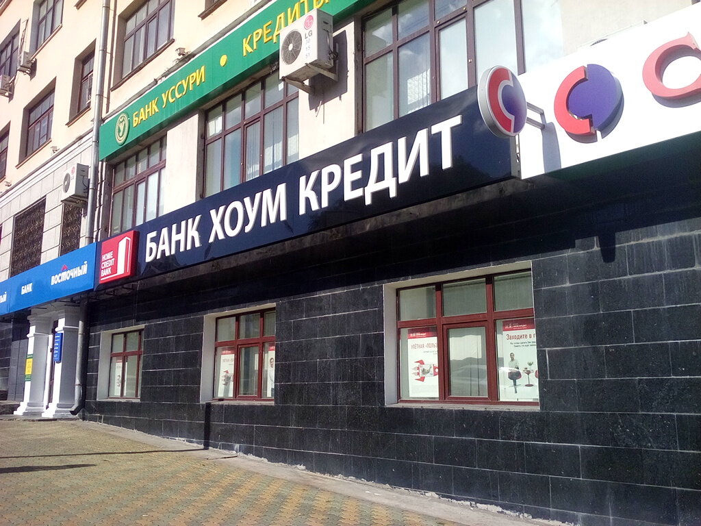 Банкомат Хоум Банк, Хабаровск, фото