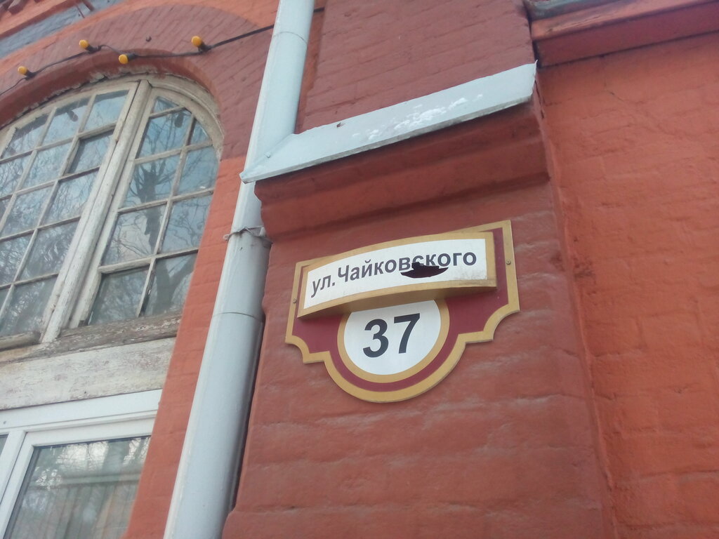 Photos at Ярославская ГорЭлектросеть - Office in Ярославль