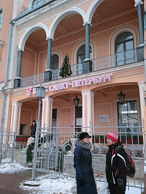 Магазин Банк Санкт Петербург