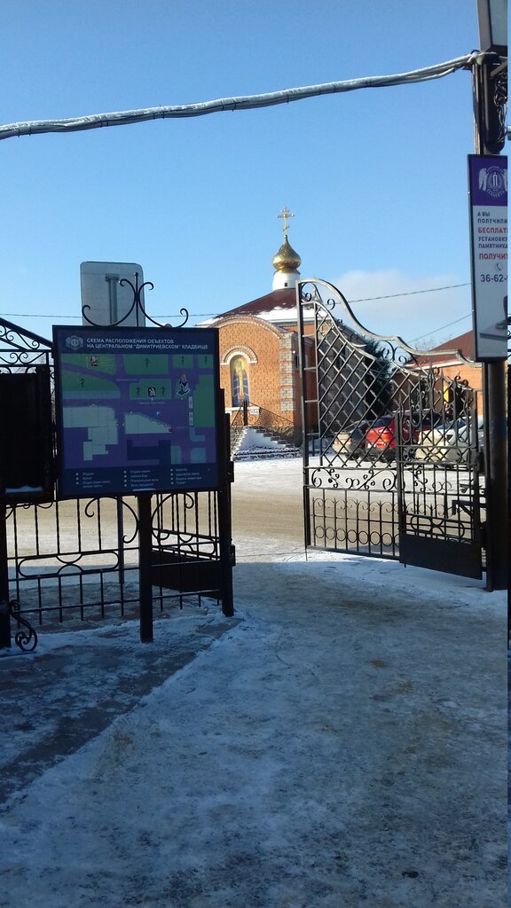 Димитриевское кладбище ул карла либкнехта 2б фото Димитриевское кладбище, cemetery, Волгоград, улица Карла Либкнехта, 2Б - Yandex 